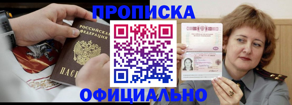 временная регистрация надежно в Балабаново