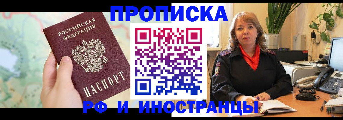 прописка для школы в Балабаново