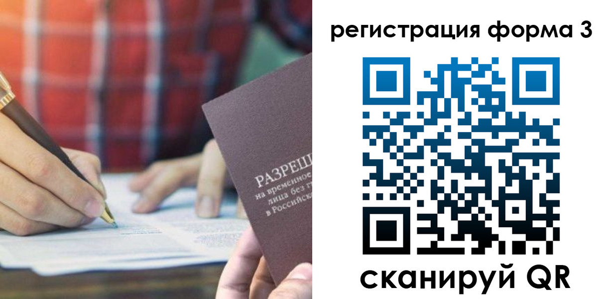 временная регистрация недорого в Балабаново