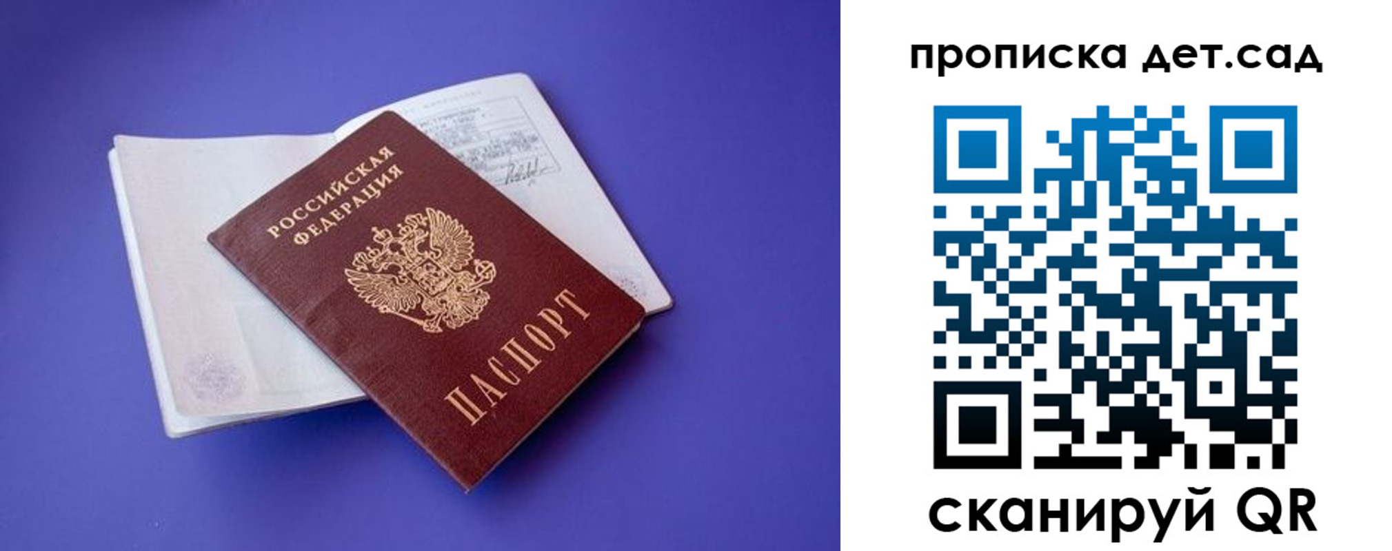 прописка 2025 в Балабаново