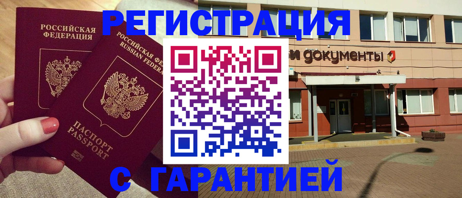 прописка для военкомата в Балабаново