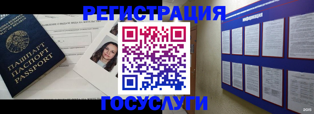 временная регистрация для всех в Балабаново