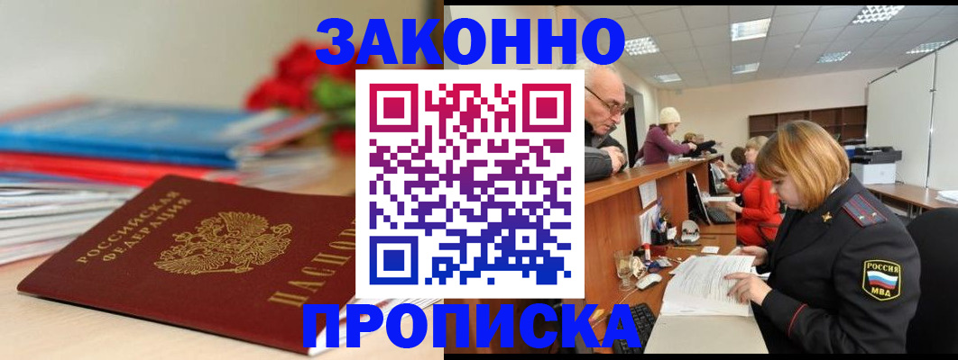 временная регистрация собственник в Балабаново