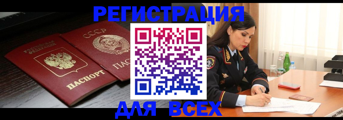 прописка поиск в Балабаново