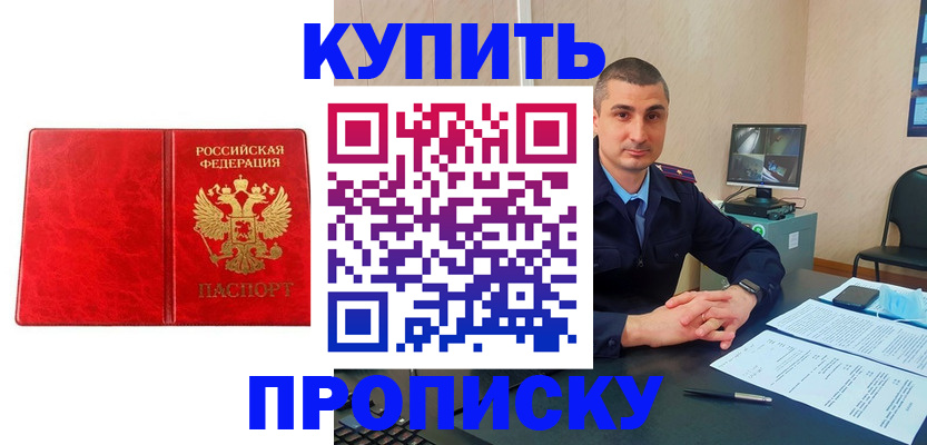 регистрация в Балабаново