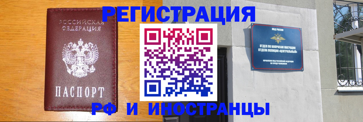 прописка в квартире в Балабаново