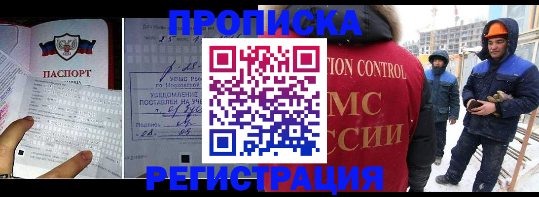 временная регистрация законно в Балабаново